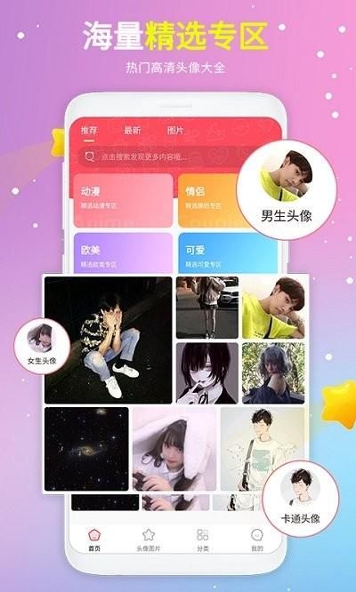 头像精选_图片4