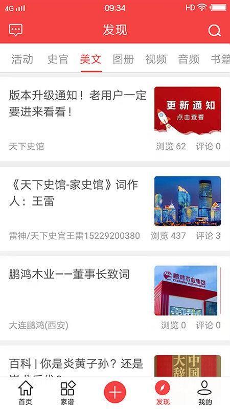 我的家史馆_图片3