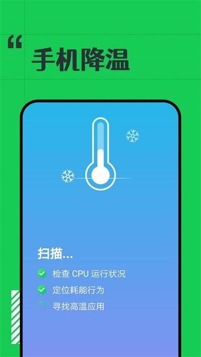 省电小精灵_图片1