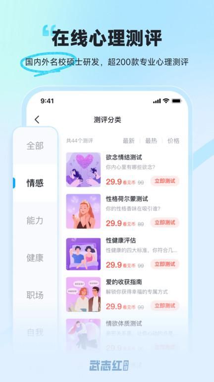 武志红心理咨询中心_图片4