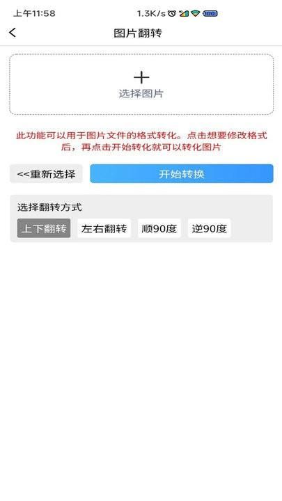 图片压缩MD5修改器_图片3