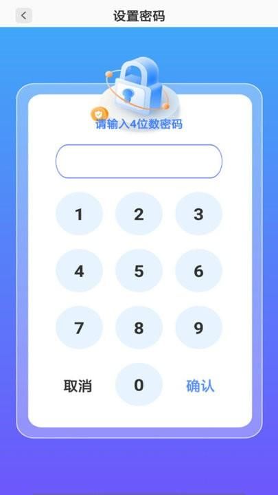 手机软件隐藏助手_图片4