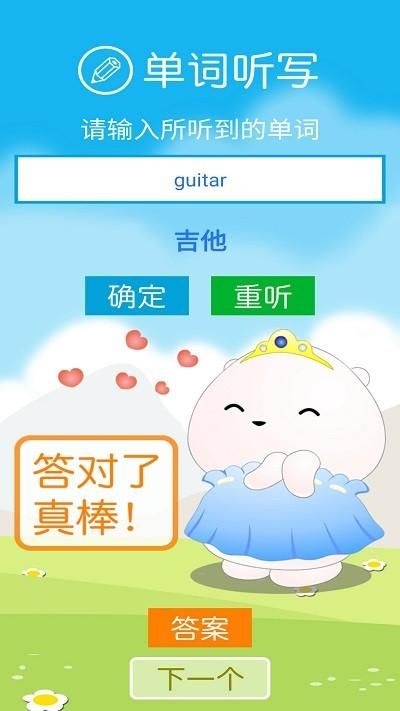 新目标英语七年级下册_图片2