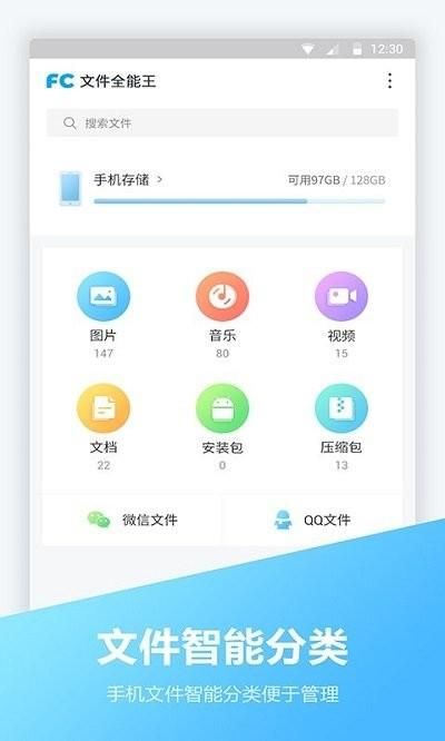 文件全能王_图片1