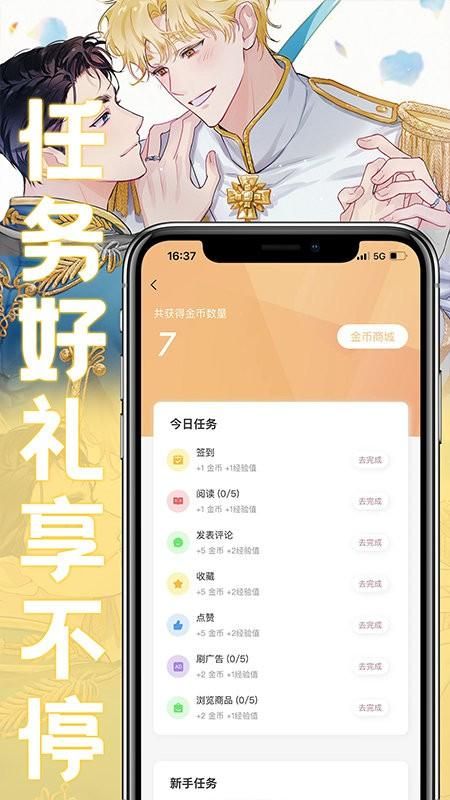 薯条漫画_图片1