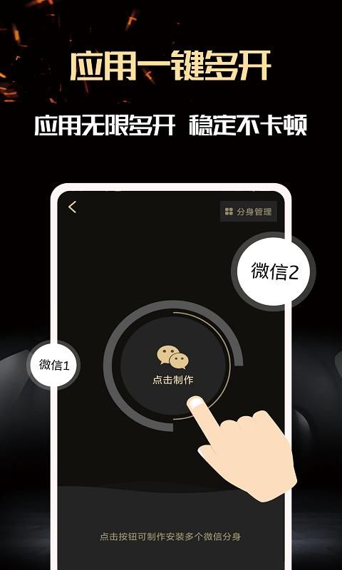微商助手_图片1