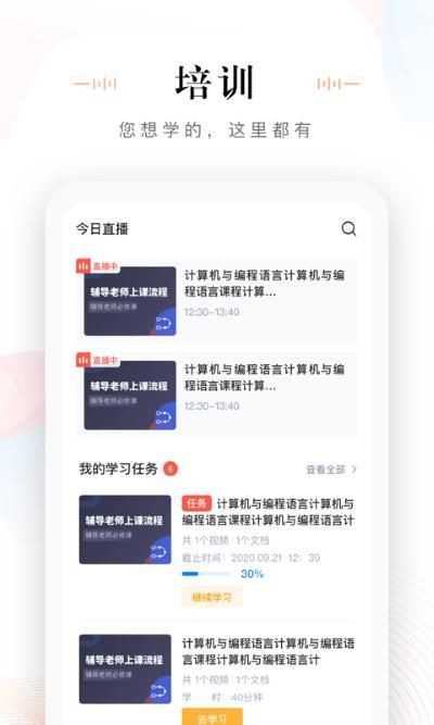 未来魔法校老师端_图片2
