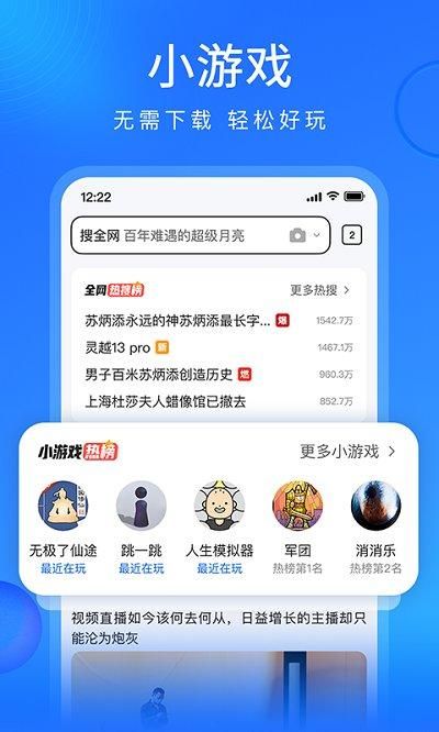 搜狗浏览器hd版_图片4