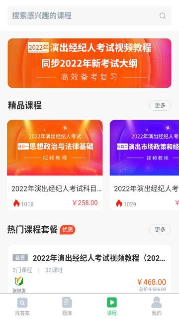 考试答案_图片3