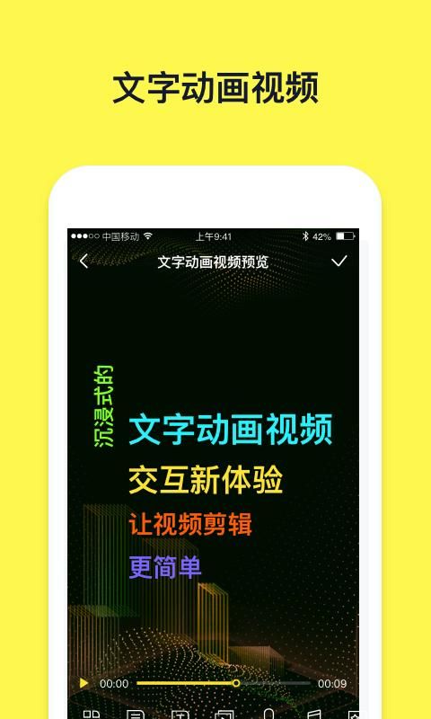 文字动画视频制作_图片3