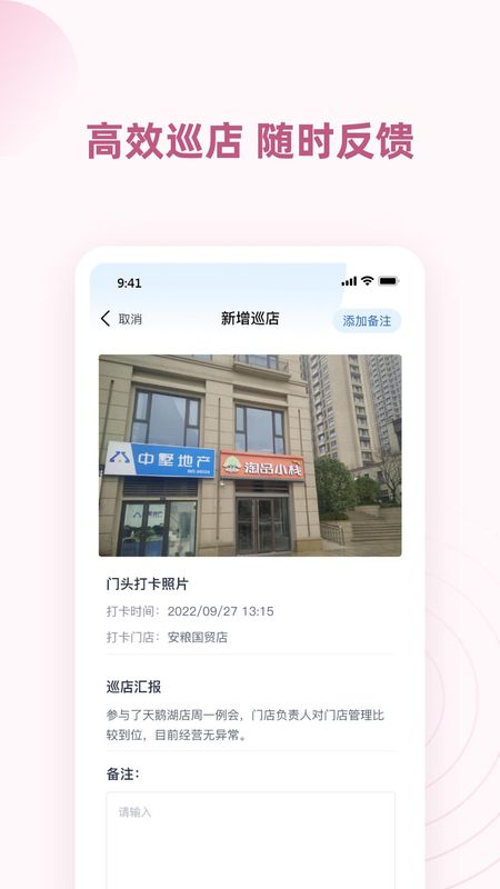 墅智互联_图片2