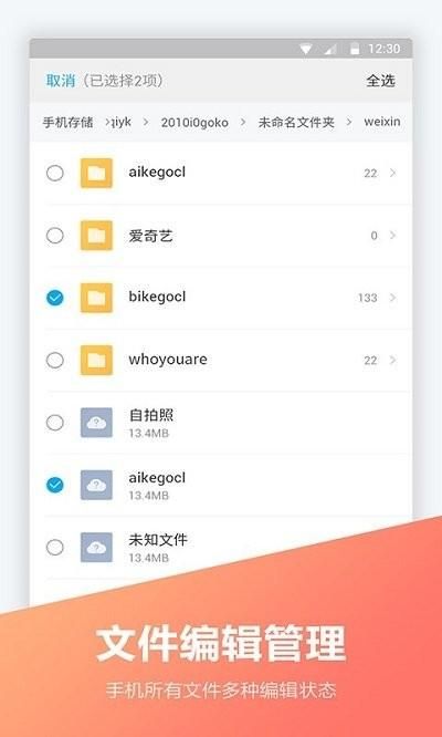 文件全能王_图片2