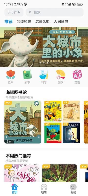 豚小蒙阅读_图片2