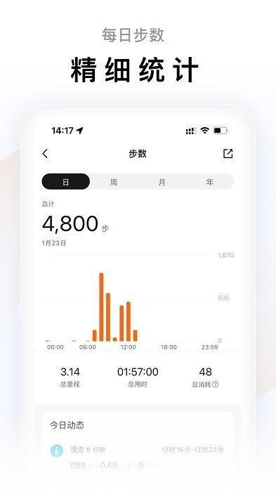 小米体脂秤_图片4