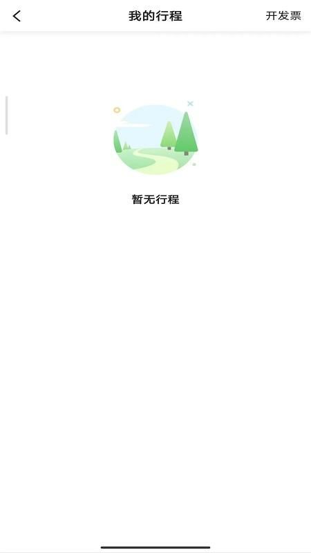 携华出行_图片2