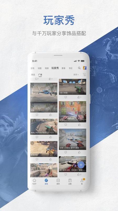 网易buff游戏饰品交易平台_图片2