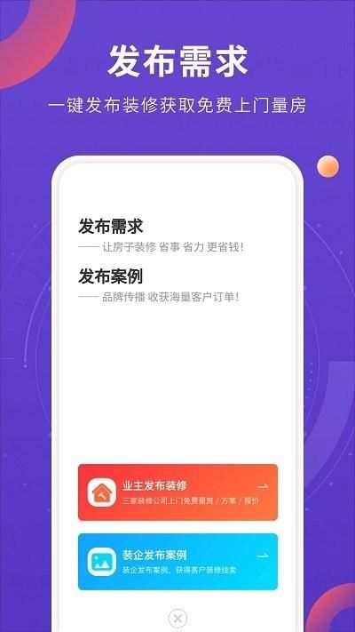 室内装修设计_图片4