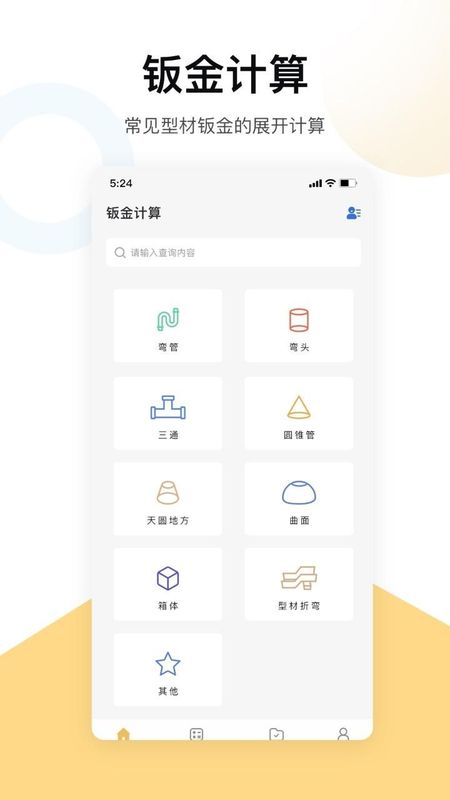 五金手册_图片1