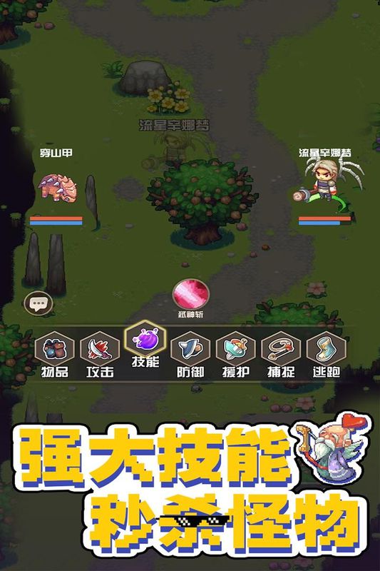 西游乐消消_图片2