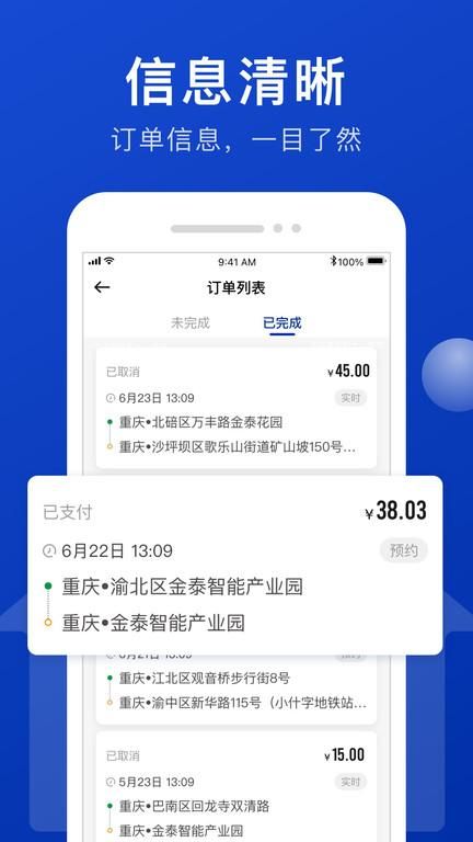 幸福司机端_图片2