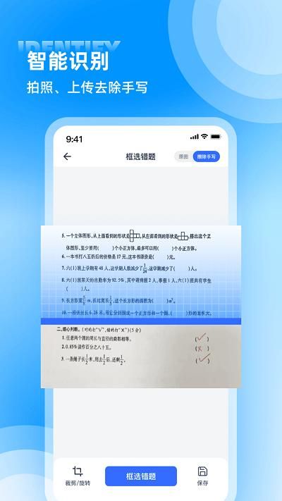 图饰错题整理_图片3