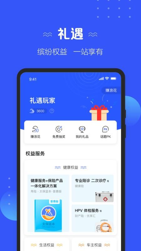 太平洋寿险_图片2