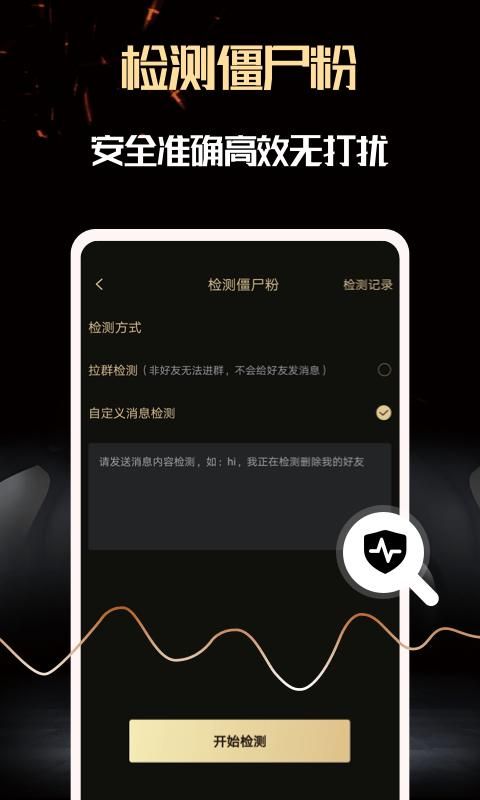 微商助手_图片4