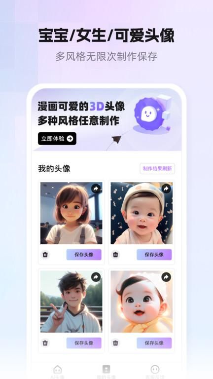 小漫头像_图片5