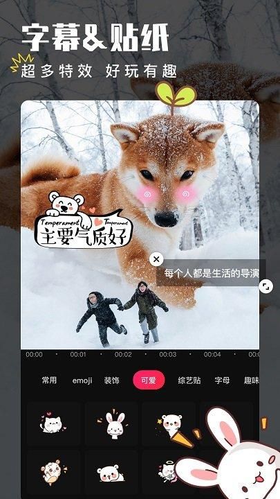 手机爱剪辑_图片2