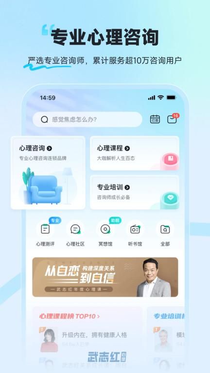 武志红心理咨询中心_图片1