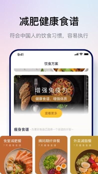 西柚轻断食_图片3
