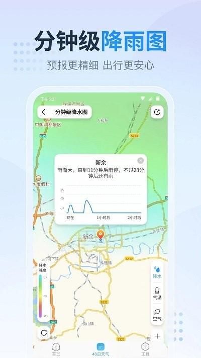 天气预报指南_图片4