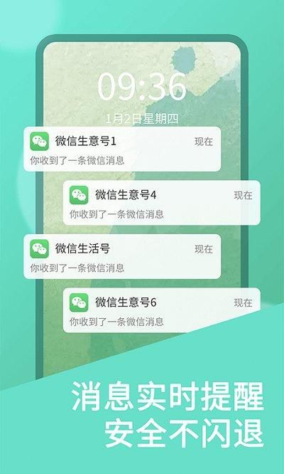 微双开分身版_图片2