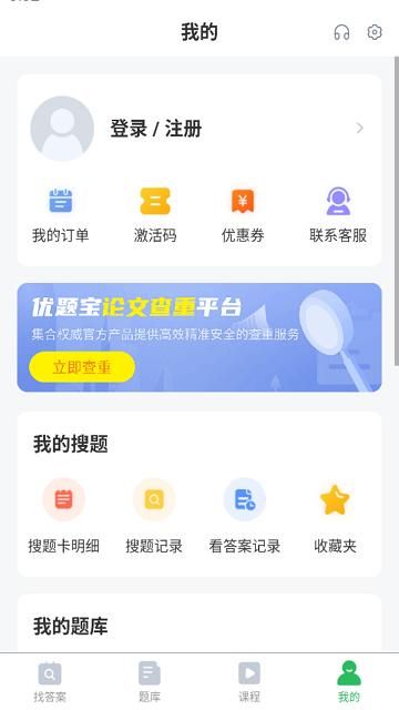 考试答案_图片4