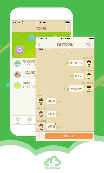 淘云互动_图片4