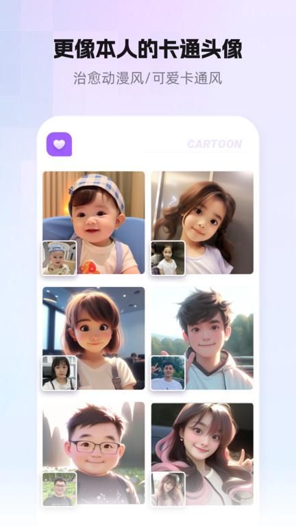 小漫头像_图片3