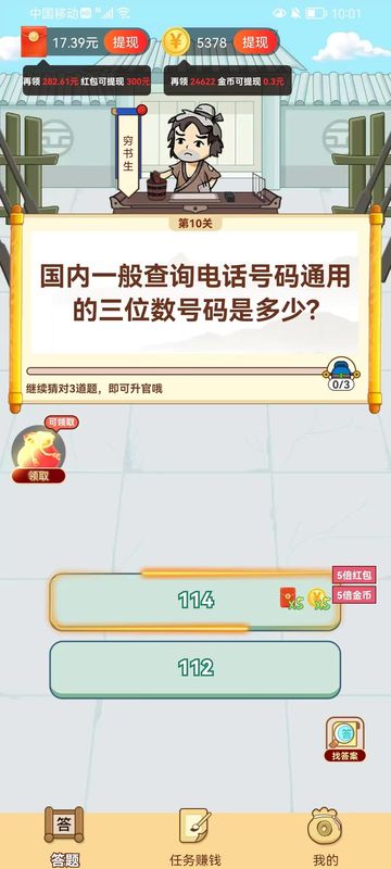 赏金大赢家_图片3