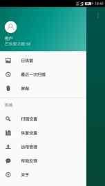 手机照片恢复_图片4