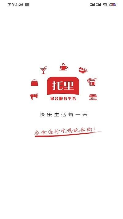 托里同城_图片3