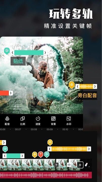手机爱剪辑_图片1