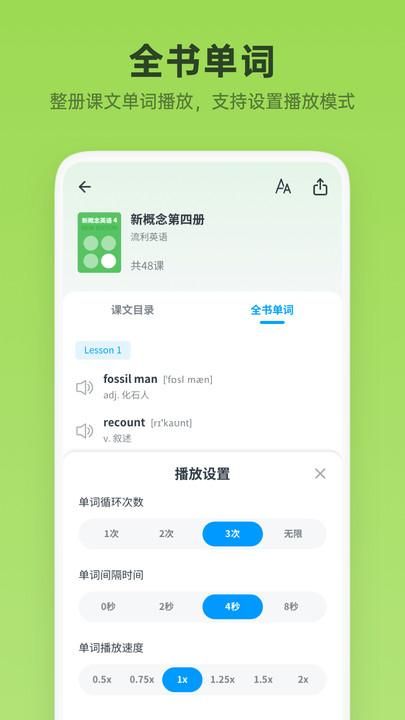 新概念英语全册_图片1