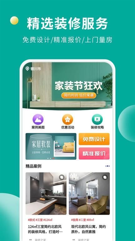 软装设计库_图片2