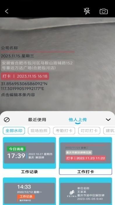 水印自定义相机_图片1