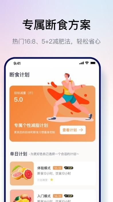 西柚轻断食_图片4