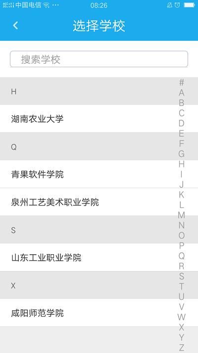 掌上迎新_图片4