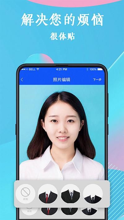 证件照手机_图片3