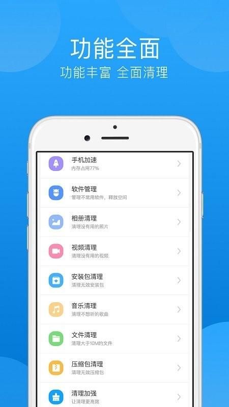 一键垃圾清理_图片1
