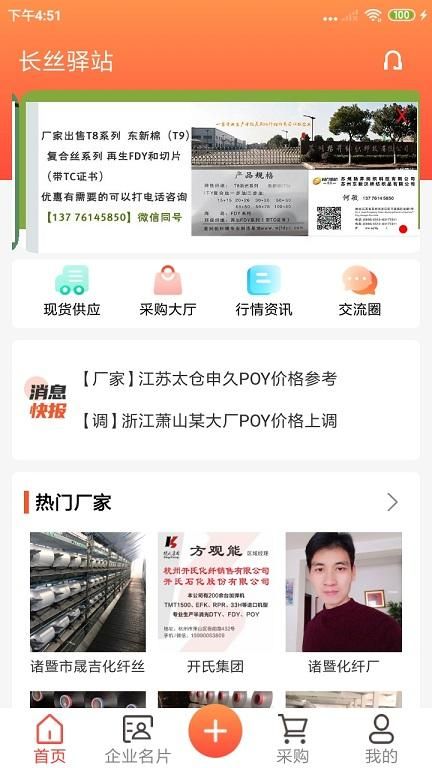 长丝驿站_图片4