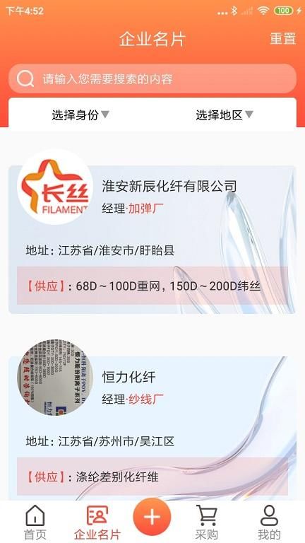 长丝驿站_图片3