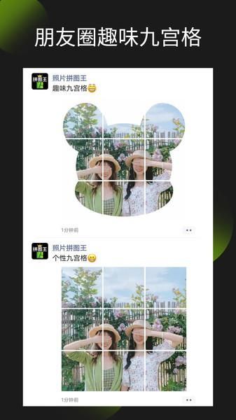 照片拼图王_图片3